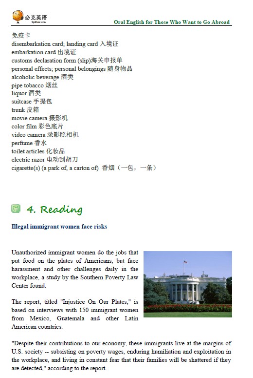 出國英語口語培訓(xùn)