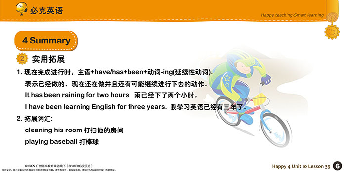 零基礎(chǔ)英語(yǔ)在線學(xué)習(xí)