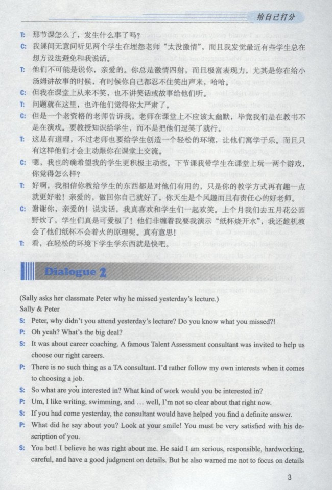 面試英語(yǔ)口語(yǔ)培訓(xùn)
