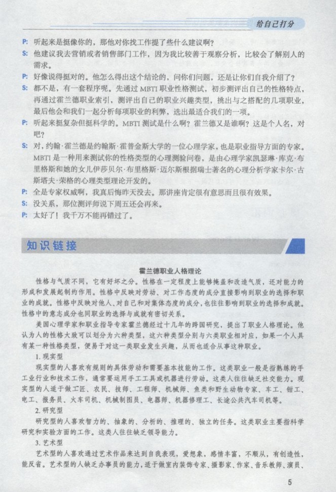 面試英語(yǔ)口語(yǔ)培訓(xùn)