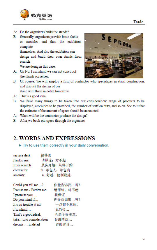 外貿(mào)英語(yǔ)口語(yǔ)培訓(xùn)