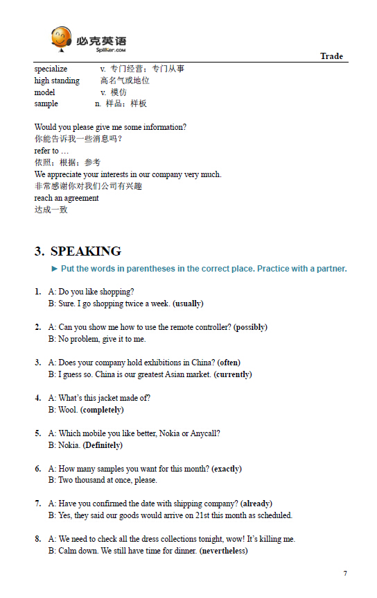 外貿(mào)英語(yǔ)口語(yǔ)培訓(xùn)