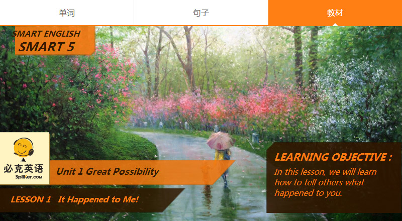 英語學(xué)習(xí)課程