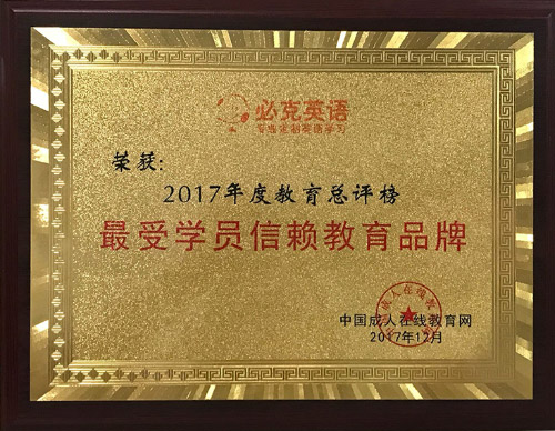 英語(yǔ)外教一對(duì)一信用企業(yè)