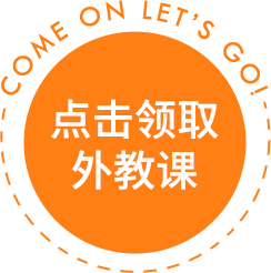 日常英語提升