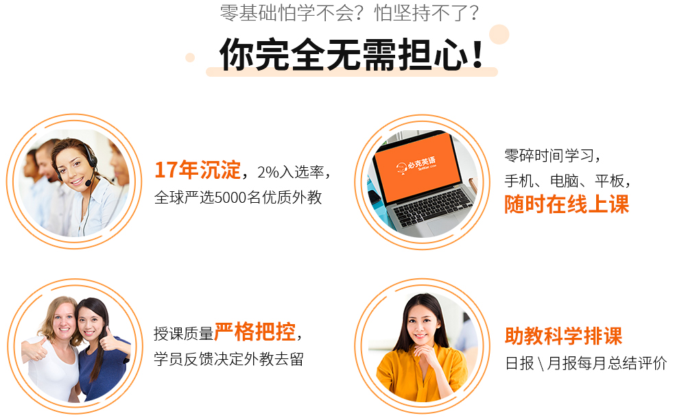 零基礎(chǔ)英語培訓(xùn)