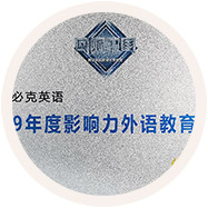 企業(yè)英語(yǔ)培訓(xùn)