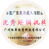 成人商務(wù)英語培訓(xùn)