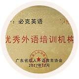 成人商務(wù)英語培訓(xùn)