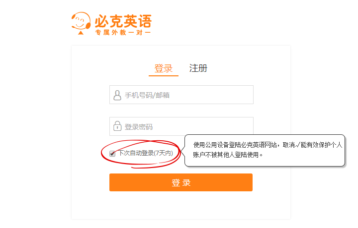 取消√能有效保護(hù)個人賬戶不被其他人登陸使用