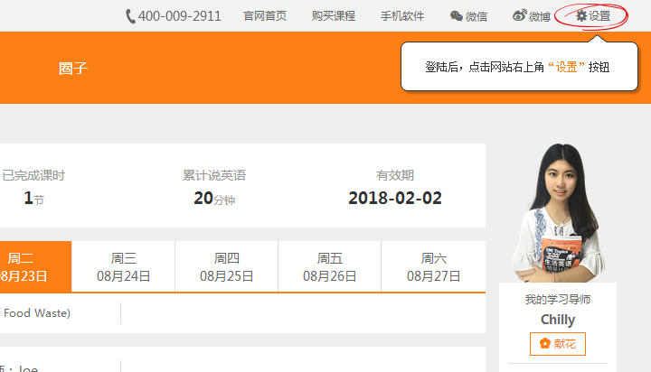 設(shè)置